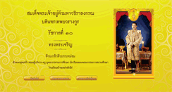 Desktop Screenshot of laopaksai.ac.th