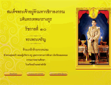 Tablet Screenshot of laopaksai.ac.th